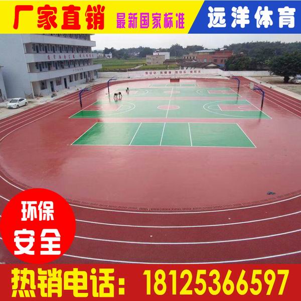 阳江塑胶跑道|阳江4mm硅pu篮球场|阳江硅pu球场材料|阳江塑胶球场供应商