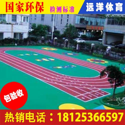 昭阳塑胶跑道_昭阳透气型塑胶跑道材料价格_昭阳小区塑胶跑道价格