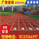 潮州水性塑膠跑道的保養(yǎng)方法和適用范圍有哪些？