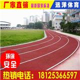 在家里做一個(gè)塑膠跑道需要多少錢