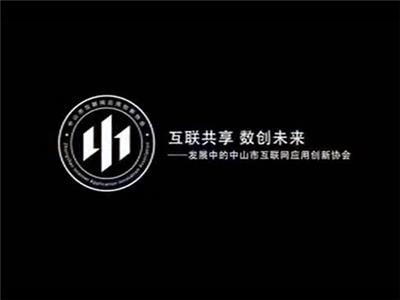 协会官方宣传片