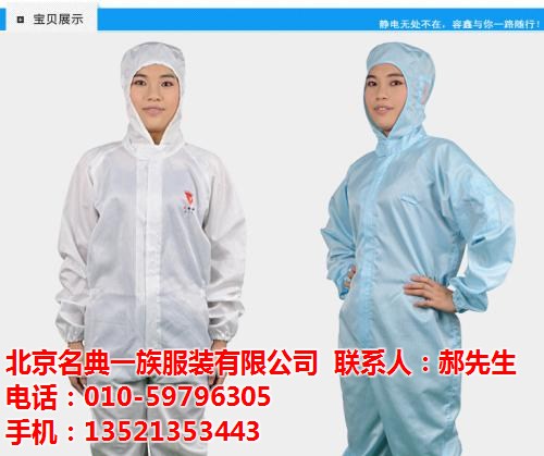 名典一族-连体服-鄂尔多斯连体服定做