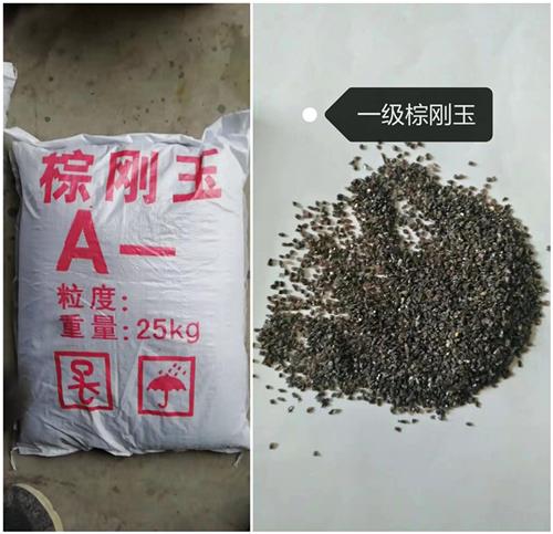 一级棕刚玉