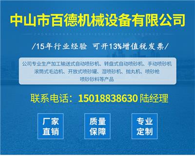 华帝煤气灶火盖去氧化皮