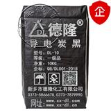 導(dǎo)電炭黑,導(dǎo)電炭黑廠家