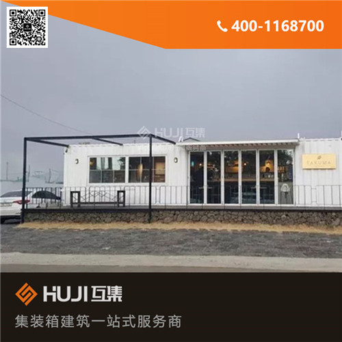 湖州集装箱快闪店_集装箱快餐厅改造公司(多图)_安庆集装箱商业街区_集装箱咖啡餐厅解决方案(欢迎进入