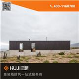 淮南集裝箱公寓_集裝箱單身公寓公司(優質商家)_襄樊集裝箱公寓_集裝箱單身公寓采購(歡迎進入