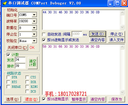 BCD码{jd1}值编码器_编码器{jd1}值厂家_桁萱自动化科技(多图)