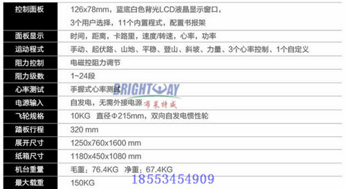 商用登山机品牌_自发电蹬山机哪家好-布莱特威健身器材(图)新闻网