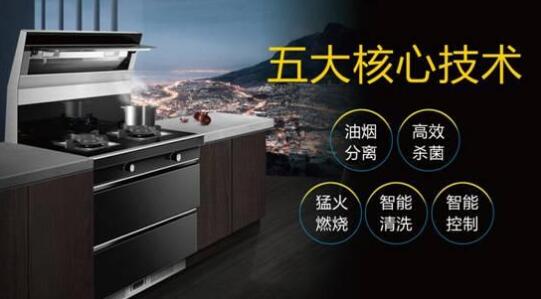愛爆炒恨油煙，伊歌猛火集成灶——爆炒家庭都在用的集成灶