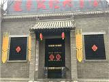 西安周邊度假村介紹龍泉公社