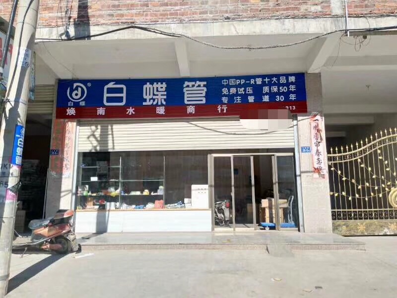 较具影响力的中国PPR管道管材xx品牌有哪？