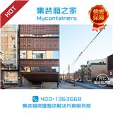 集裝箱創(chuàng)意改造廠家_集裝箱之家_集裝箱住宅公寓改造(推薦商家)(圖)