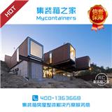 集裝箱涂鴉廠家_集裝箱之家_集裝箱工業(yè)風(fēng)住宅廠家(推薦商家)(圖)