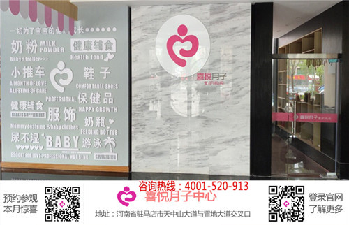 驻马店市沙河店镇附近月子中心2019报价表－驻马店喜悦月子中心(在线咨询)