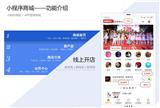 福州微信商城小程序 臺江微信網站設計 羅源做手機網站(推薦閱讀)_福州微網頁制作 閩清手機網站開發 臺江seo網站建設(歡迎進入