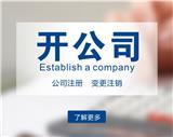 三門峽注冊公司多少錢_聚點財稅jd_代理注冊公司(多圖)-太和公司注冊流程_聚點財稅jd_企業注冊