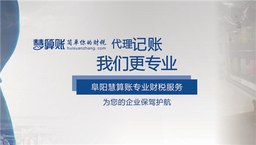 天长企业注册_聚点财税jd_公司代理注册(优质商家)-阜阳代办公司注册_聚点财税jd_公司代办注册