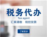 五河企業稅務代理_聚點財稅jd_稅務代理(推薦閱讀)
