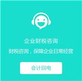 宿州代理公司納稅申報_聚點財稅jd_代理公司納稅申報(多圖)新聞網