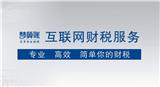 原陽財稅代理哪家好_聚點財稅jd_稅務申報代理價格(在線咨詢)