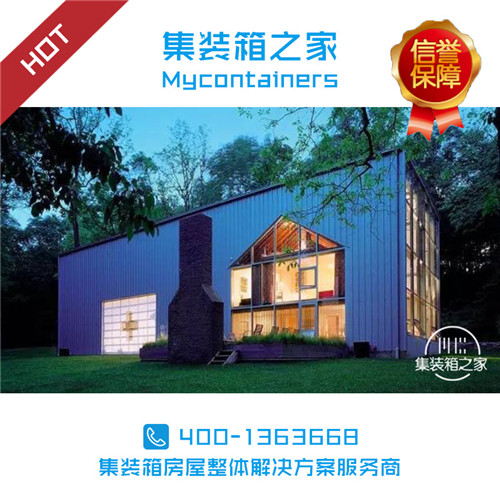 集装箱艺术公司_集装箱之家_集装箱别墅公寓住宅客房工作室报价(推荐商家)(图)_集装箱建筑厂家_集装箱之家_集装箱别墅公寓客房混搭住宅报价(欢迎进入