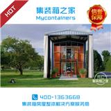 長春集裝箱建筑公司_集裝箱之家_集裝箱別墅客房屋頂單身公寓廠家(查看)-集裝箱幼兒園改造_集裝箱之家_集裝箱住宅哪家好