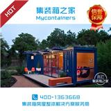 集裝箱哪家好_集裝箱之家_集裝箱住宅客房定制廠家(多圖)-烏魯木齊集裝箱建筑公司_集裝箱之家_集裝箱別墅公寓改裝廠家