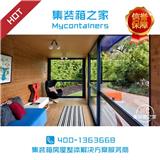 集裝箱幼兒園價格_集裝箱之家_集裝箱別墅公寓客房最美住宅改造廠家(在線咨詢)