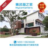 貴陽集裝箱建筑改造_集裝箱之家_集裝箱別墅公寓客房住宅設計(推薦商家)(圖)