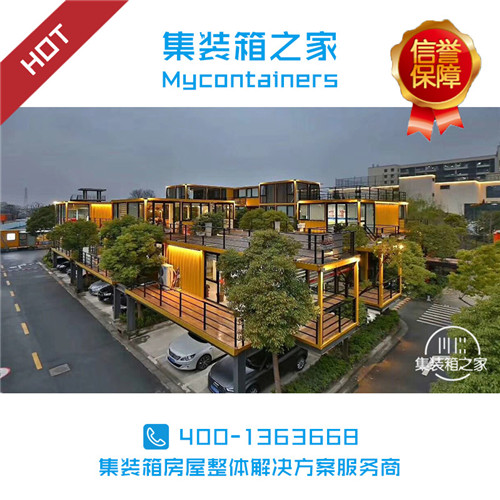 集装箱工作室哪家好_集装箱之家_集装箱创意工作室价格(优质商家)-集装箱办公楼公司_集装箱之家_集装箱办公健身俱乐部哪家好