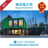 成都集裝箱學校設計_集裝箱之家_集裝箱創意工作室定制廠家(推薦閱讀)新聞網