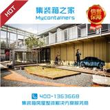 西安集裝箱圖書館創意設計改造_集裝箱之家_集裝箱辦公室報價(多圖)新聞網