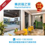 泉州集裝箱創意園區公司_集裝箱之家_集裝箱創意辦公園區設計(推薦閱讀)新聞網