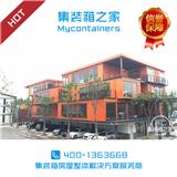 集裝箱辦公創意設計改造_集裝箱之家_集裝箱創意工作室改造廠家(圖)新聞網