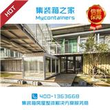 西安集裝箱圖書館多少錢_集裝箱之家_集裝箱美麗咖啡館休閑辦公洽談會議室改造廠家(優質商家)-集裝箱創意辦公公司_集裝箱之家_集裝箱辦公室報價