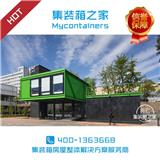 寧波集裝箱工作室改造廠家_集裝箱之家_集裝箱創意工作室報價(圖)-集裝箱辦公多少錢_集裝箱之家_集裝箱辦公園區改造廠家