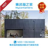 集裝箱創客空間改造_集裝箱之家_集裝箱創意辦公室價格(在線咨詢)_集裝箱創意園區公司_集裝箱之家_集裝箱創意園區定制廠家(歡迎進入