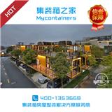 集裝箱辦公室廠家_集裝箱之家_集裝箱辦公空間工作室改造廠家(查看)_太原集裝箱創意園區創意設計改造_集裝箱之家_集裝箱幼兒園辦公客房廠家(歡迎進入