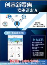 九星創客源代碼_微客新零售怎么樣(優質商家)