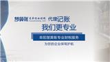 漳州代理記賬企業_聚點財稅jd_代辦會計(推薦商家)(圖)新聞網
