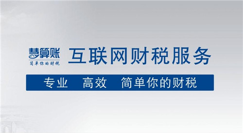 梅州代理企業記賬_聚點財稅jd_代理記賬收費(推薦閱讀)_唐河代理做賬_聚點財稅jd_代理記賬報價(歡迎進入