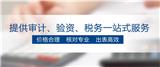 洛陽代理記帳報稅_聚點財稅jd_代理記賬公司排名(多圖)新聞網