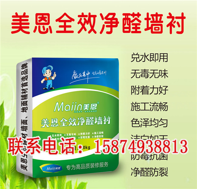 冷水江环保腻子粉-长沙恒康建材有限公司(推荐商家)(图)-内墙腻子粉多少钱一包-长沙恒康建材有限公司