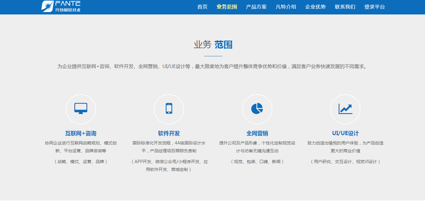 平顶山网站系统定制开发,平顶山网站建设-河南凡特fante(查看)_鹤壁软件开发公司,鹤壁APP定制开发-河南凡特fante(欢迎进入
