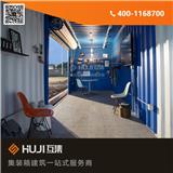 杭州集裝箱辦公室_集裝箱ALHO辦公樓設(shè)計(jì)改造(在線咨詢)-宜昌集裝箱辦公室_集裝箱懷舊辦公樓造型