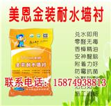 邵陽防水膩子粉批發-長沙恒康建材有限公司(在線咨詢)-長沙耐水膩子粉-長沙恒康建材有限公司