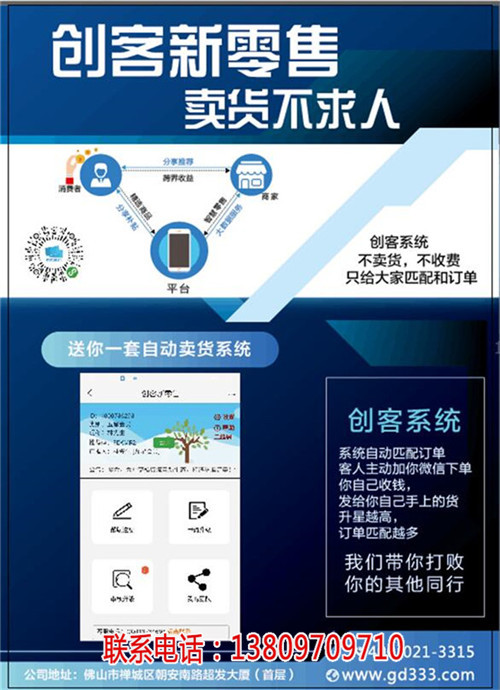 九星创客系统开发_微客创客新零售优势(查看)-什么叫创客新零售_微客新零售代理加盟
