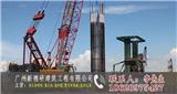 清遠灌注樁公司(優質商家)-江門灌注樁_江門鉆孔灌注樁施工