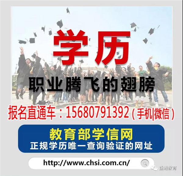 大邑自考网成人大专本科学历轻松拿(多图)